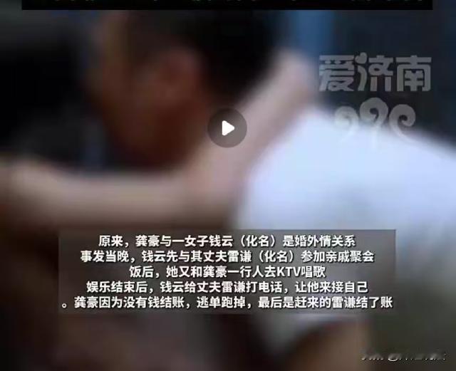 四川，男子约了已婚少妇去KTV里见面偷 情，一番缠绵后，男子也不结账直接就溜了，