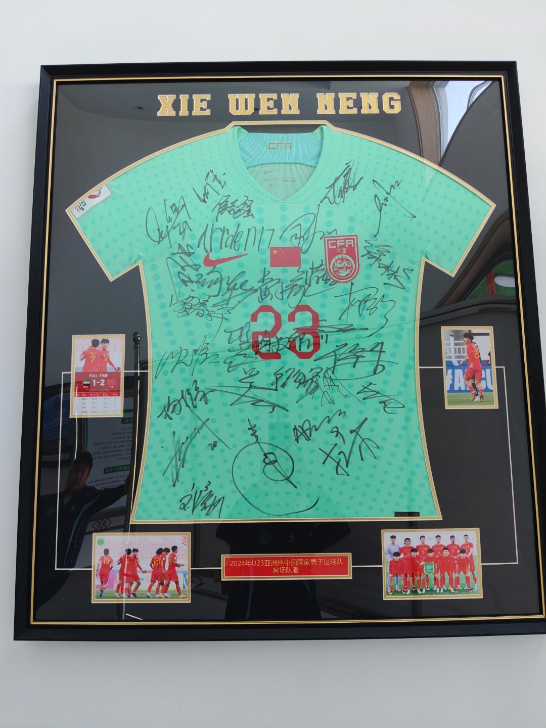 刘洋、谢文能、韦世豪、克雷桑落场球衣 淄博·0533足球公园