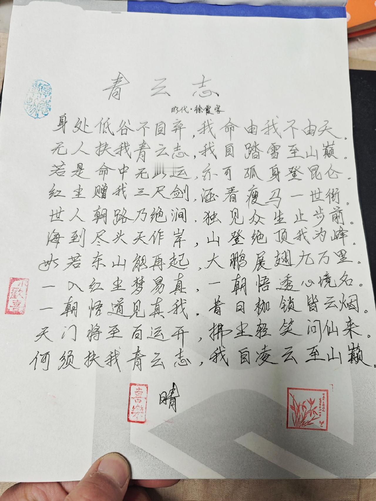旧书常读出新意，俗见尽弃做雅人！随缘而修 见字如面 知行合一
