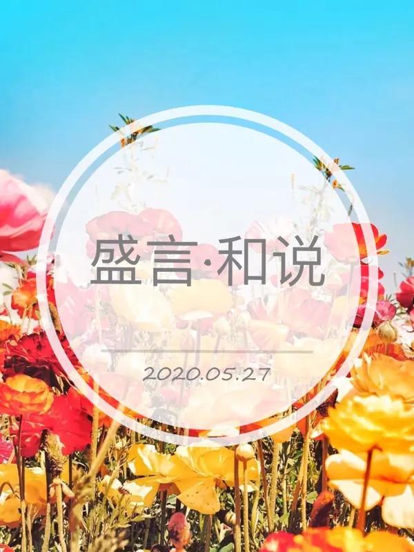 今天出门散步，看到街边新开了家花店，五颜六色的花朵娇艳欲滴，心情一下子就变好了。