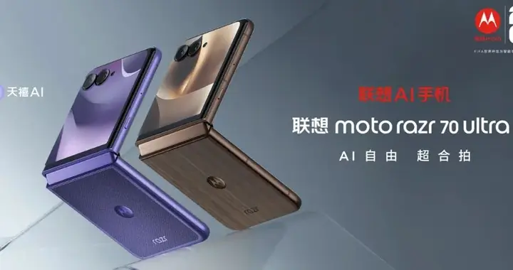 联想大量新品发布，大小折叠屏、拯救者新一代Y70、平板都有！