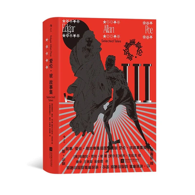 一拿起就放不下：爱伦坡的歌特式魅力