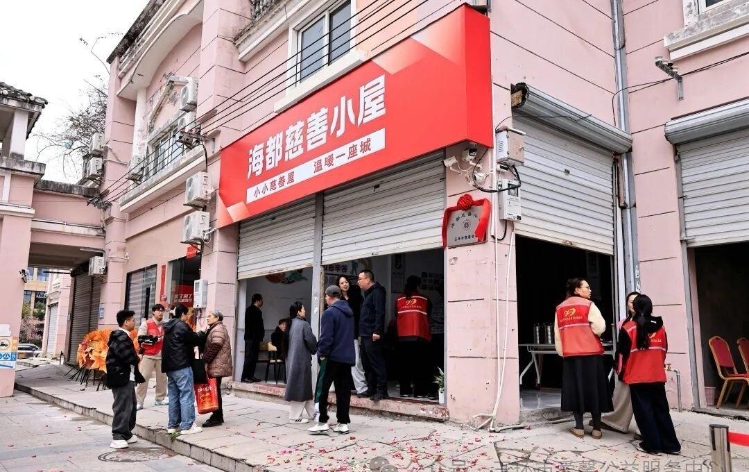. 玉环慈善小屋暖胃更暖心 玉环坎门街道首个社区慈善小屋揭牌启用，面向高龄老人、