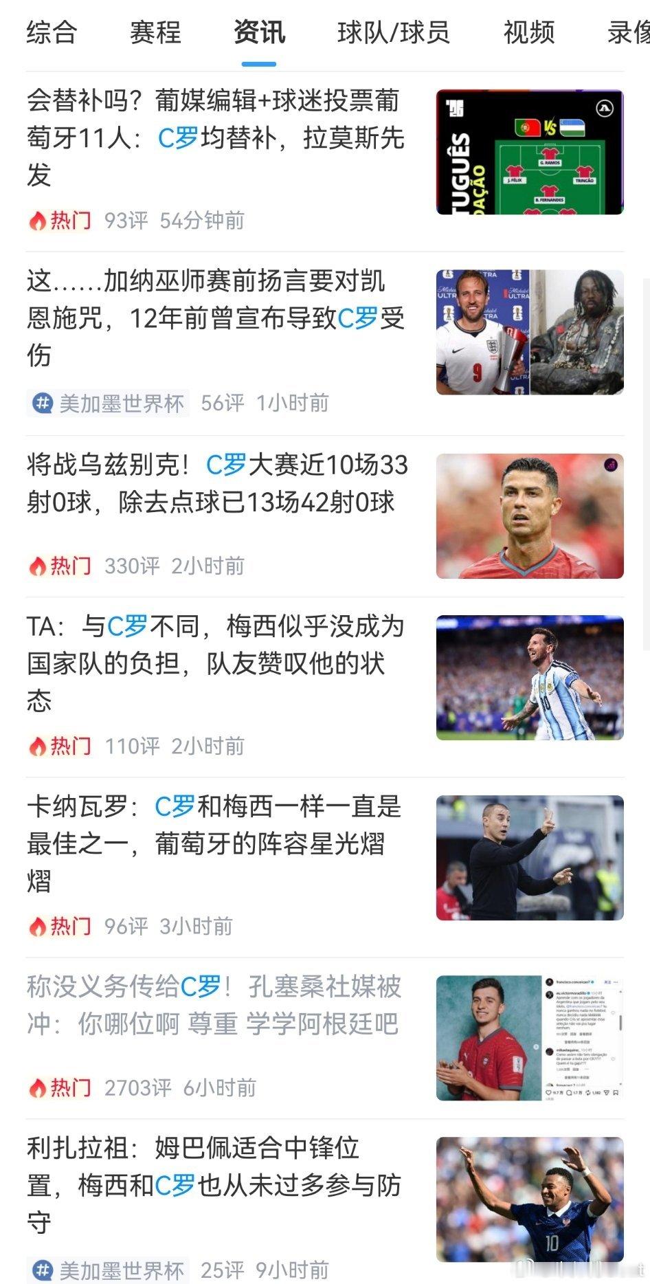 C罗 一周时间还是太长了还是抓紧时间踢比赛吧黑子，串子，傻子，呆子，迷子全来了虽