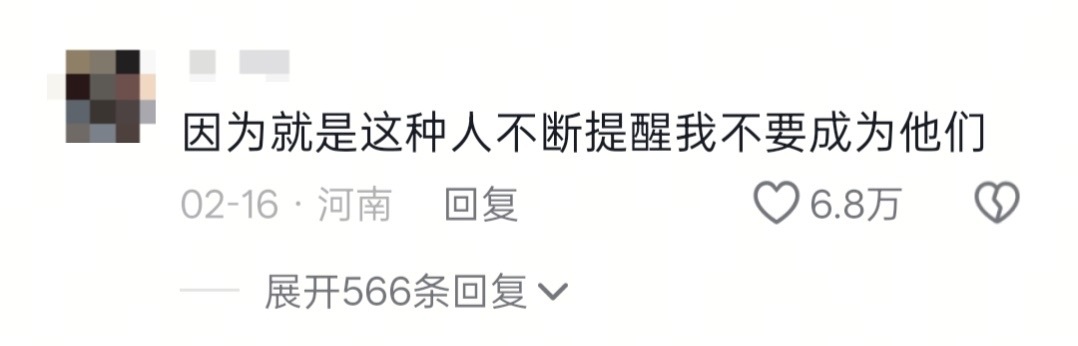 你伤害了我别人伤害你时毫不犹豫，你反击时为什么要犹豫。 