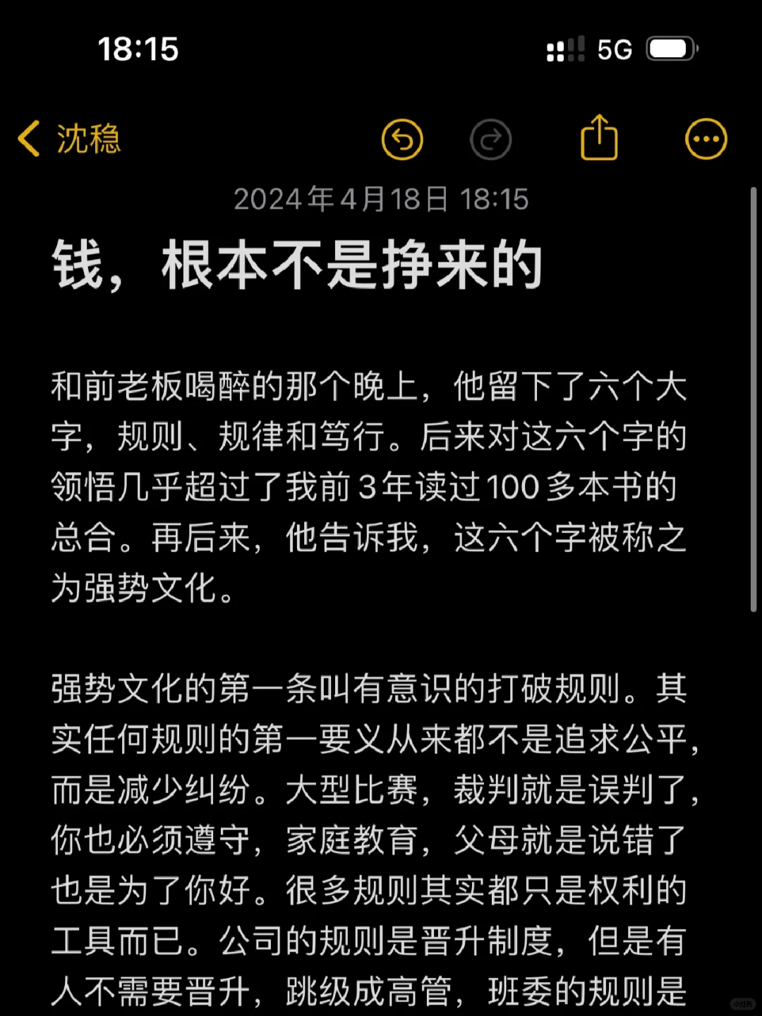 钱根本不是挣来的，学会思维才能看见风口