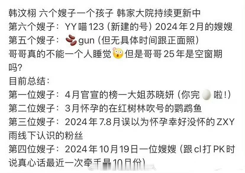 奖池还在叠加曝韩汶栩睡粉