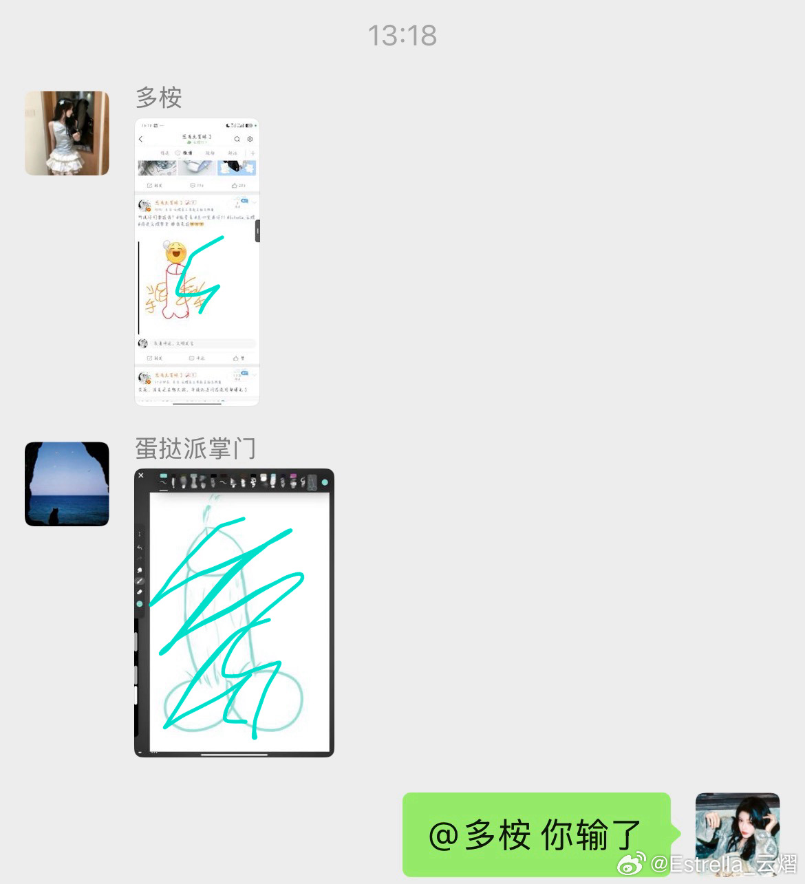 我举报，她们在群里搞  凰