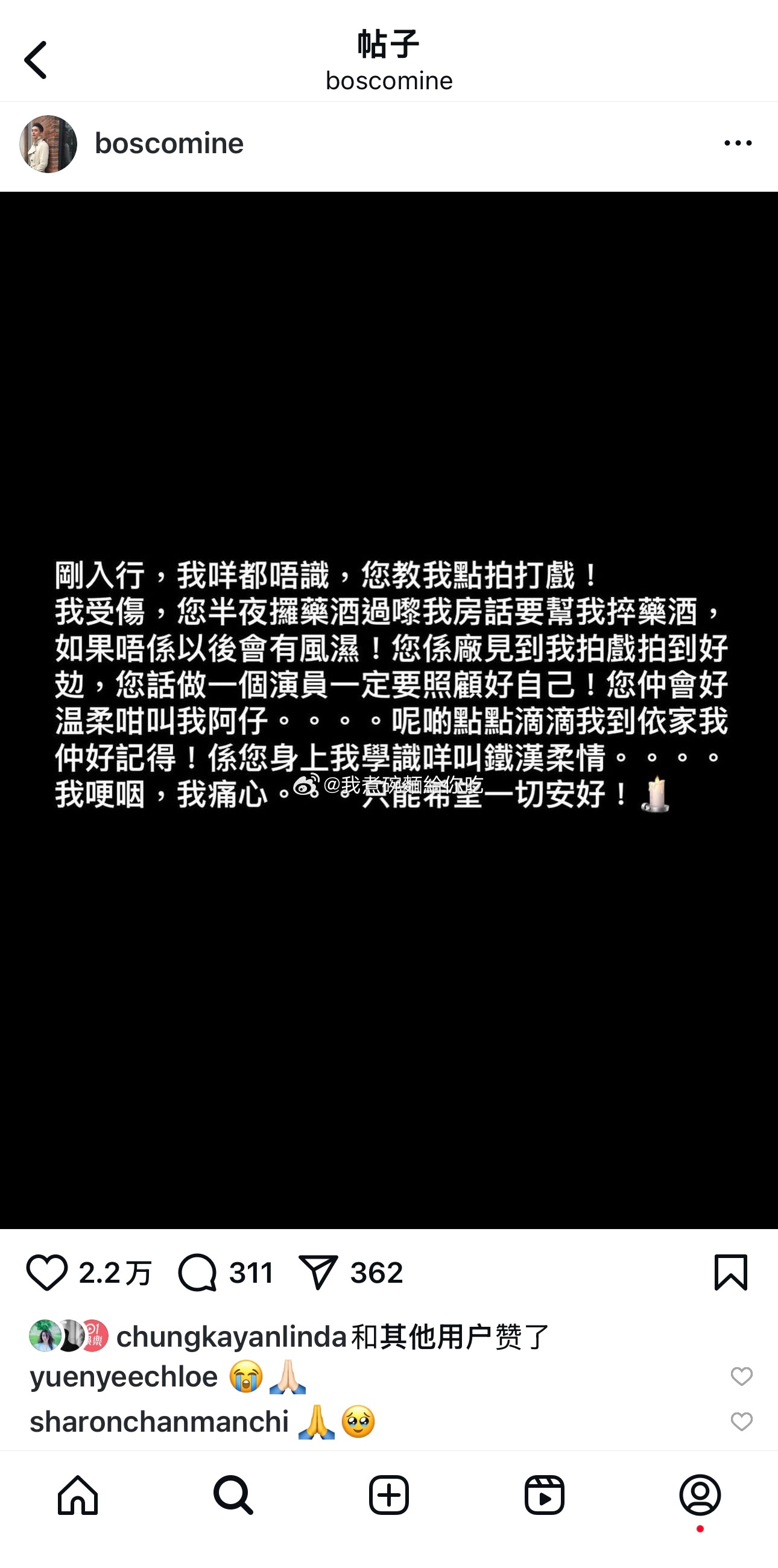雪妮老公唐佳去世，黄宗泽发文悼念。🕯️ ​​​