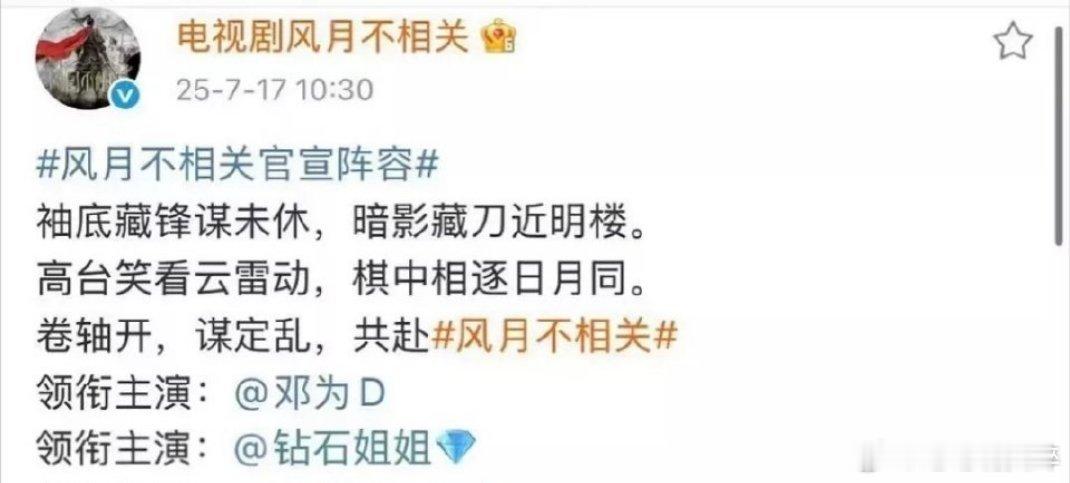 二番钻石姐姐哈哈哈哈哈哈哈风月不相关 ​​​