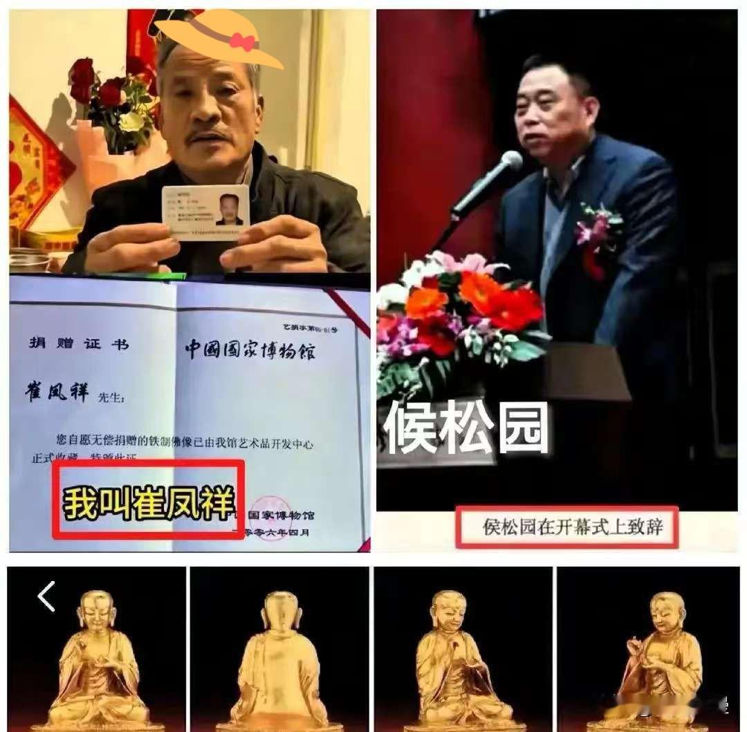 崔凤翔这佛像估计是要不回来了，
不是国博犯糊涂，
也不是国博不联系他，而是
曾经