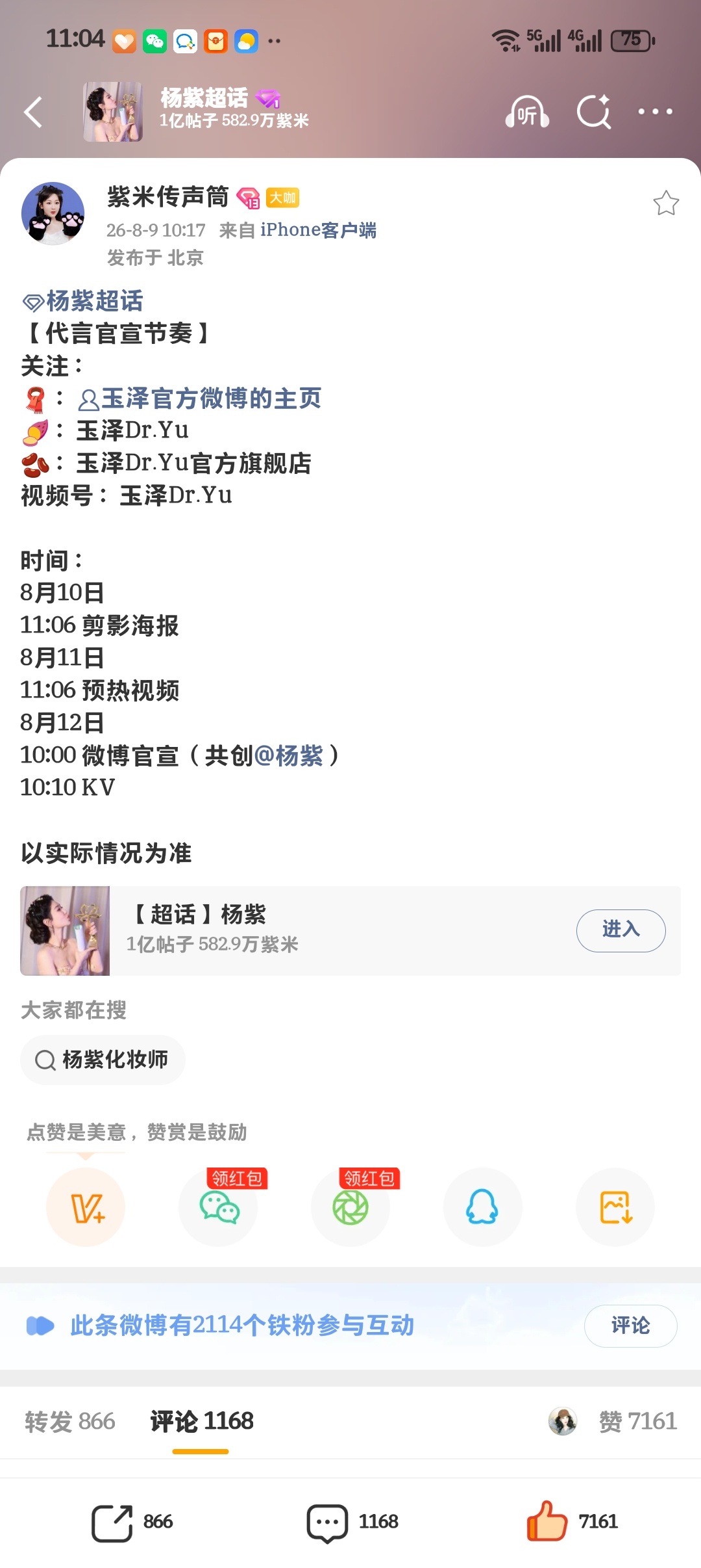 我的大学生活用品有救了！