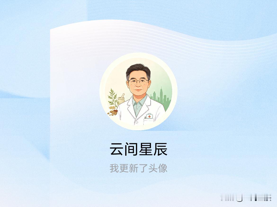快来看看我新换的头像吧