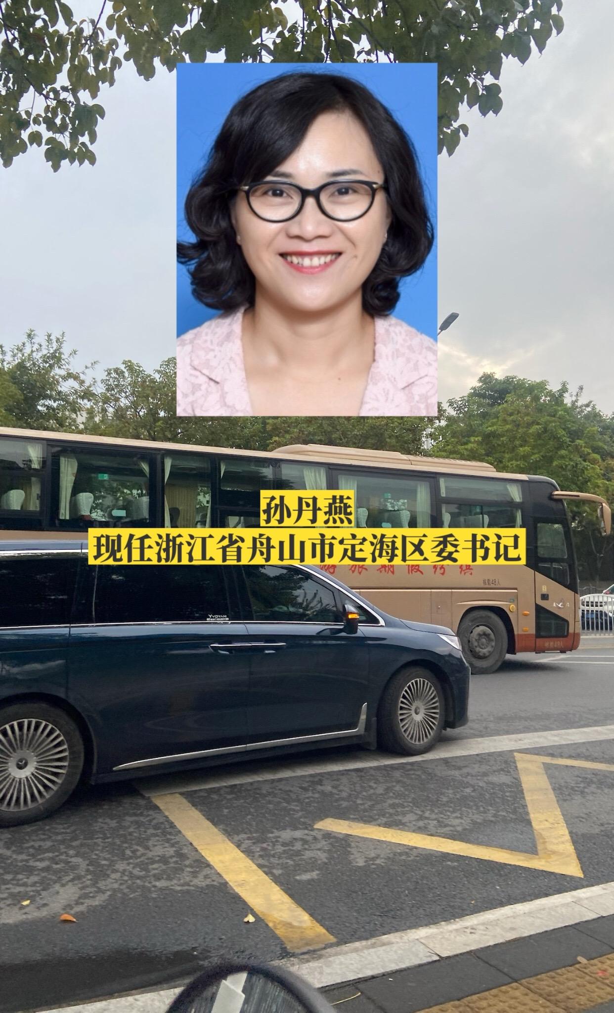 浙江舟山市各区县书记。