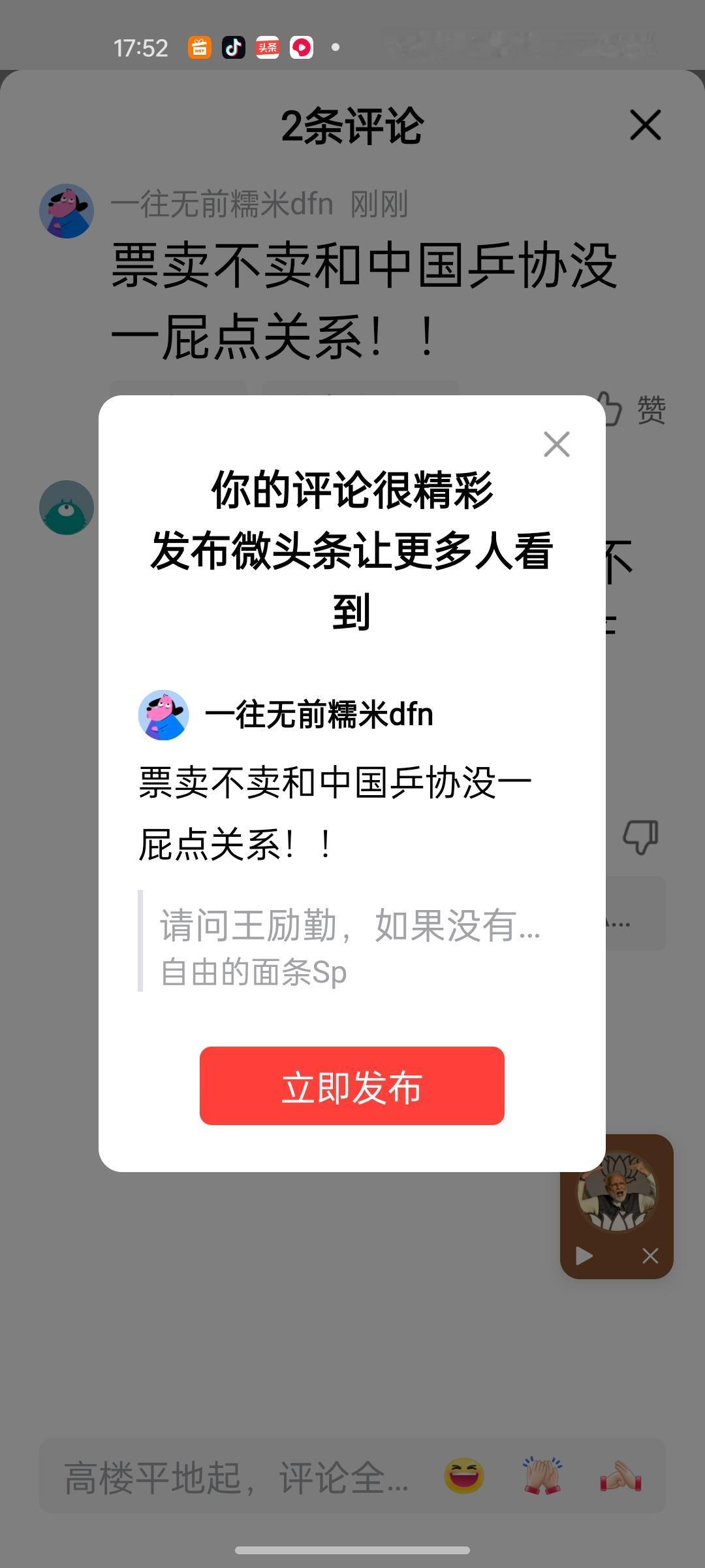 乒球亚洲杯现场人多人少，票卖不卖和中国乒协没一屁点关系，和王励勤没一点点关系！！