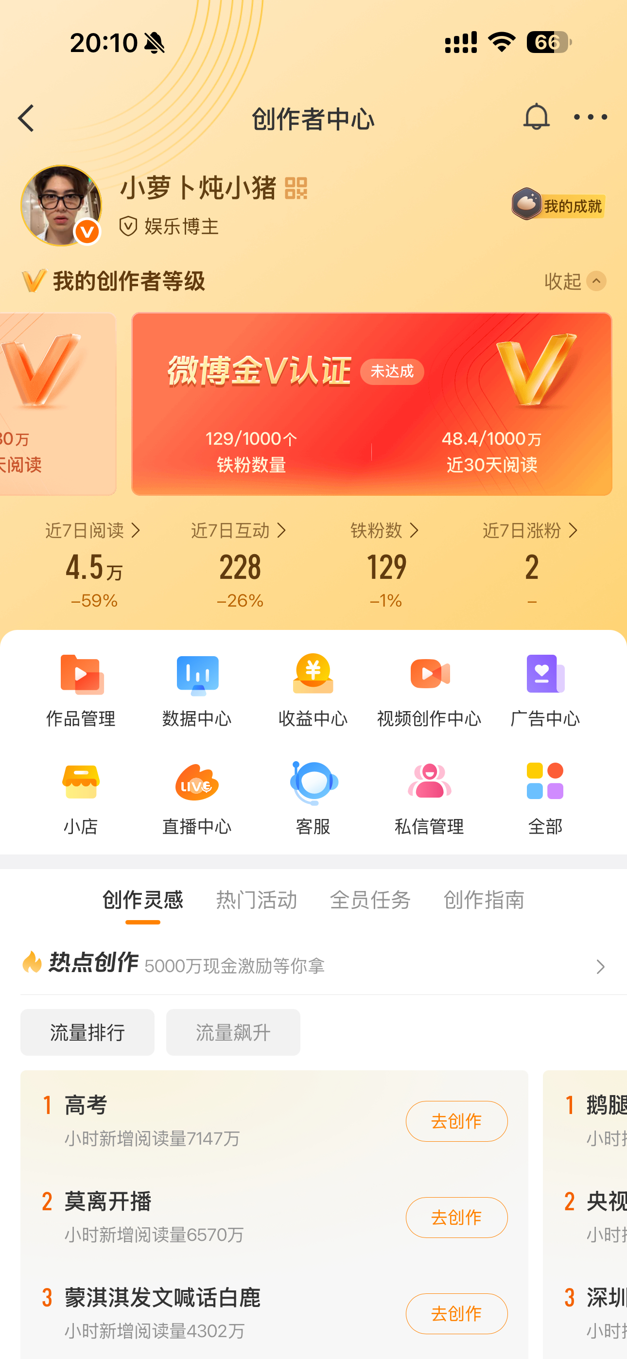 我的vvip怎么还没掉