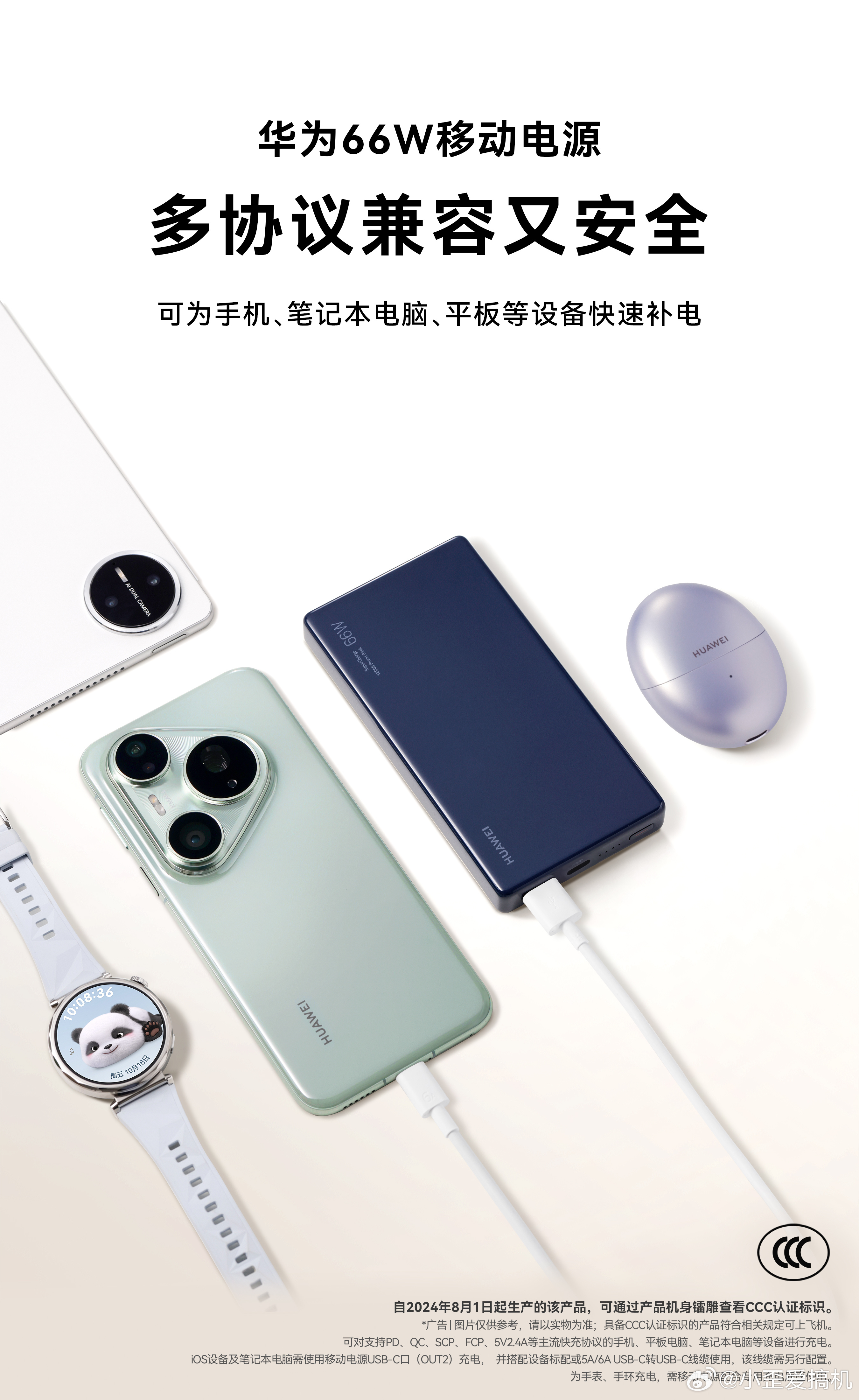 上次有人问 现在哪款充电宝比较安全 充电快 又能带上飞机的吗？那可以看看华为66