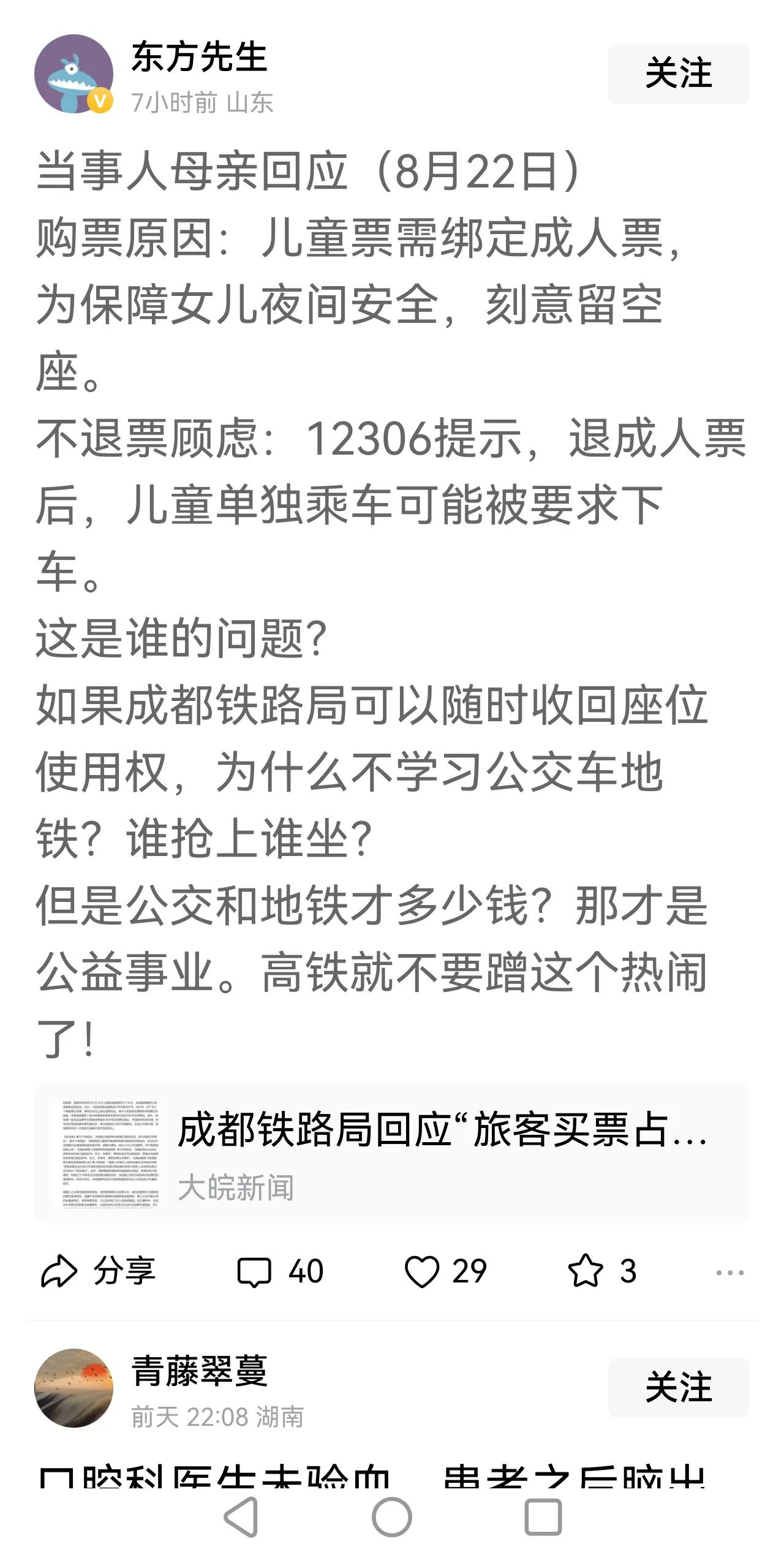 本来儿童就不能单独乘车，如果担心安全，她就应该陪同