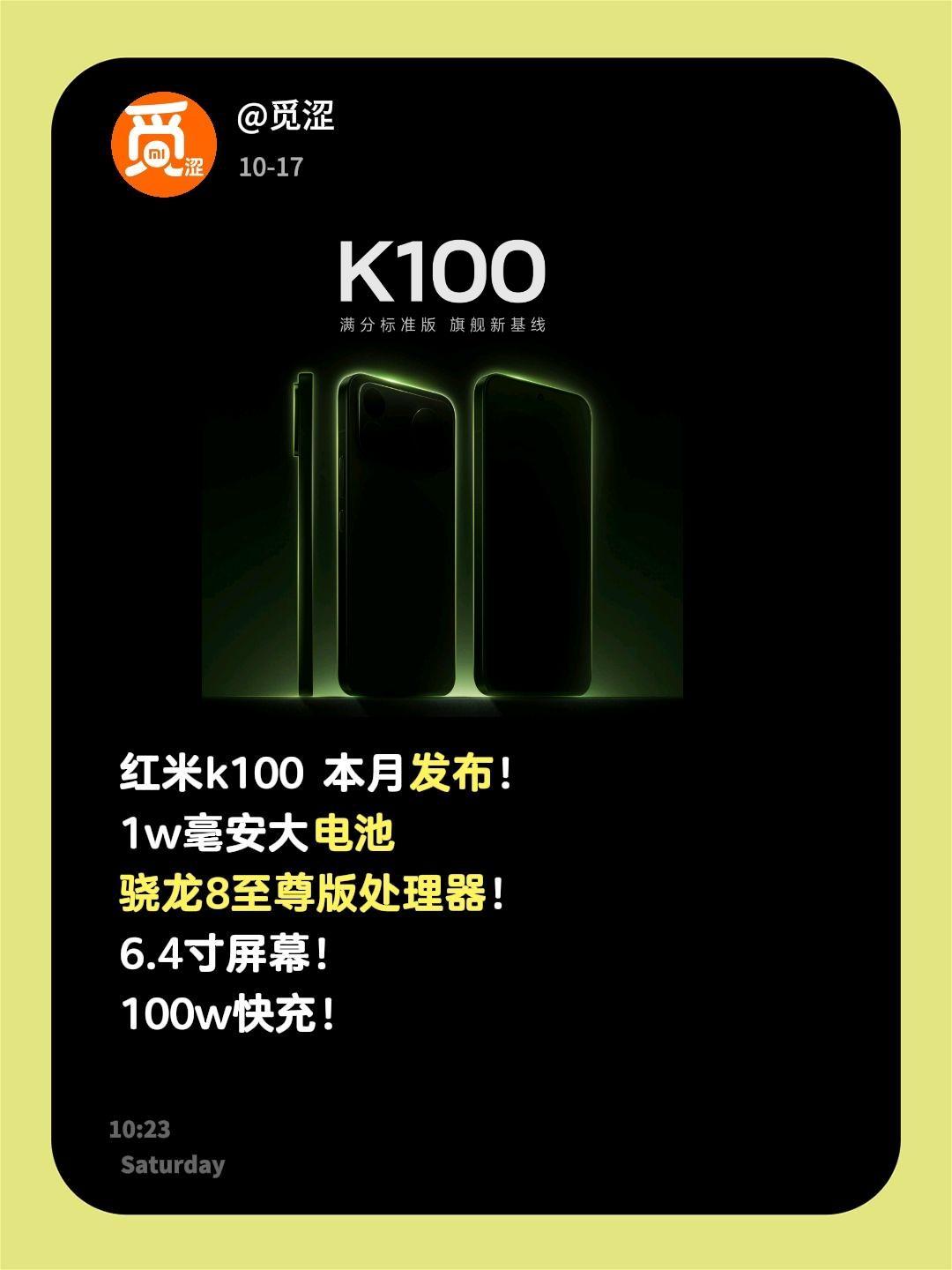 什么？你问我看好吗？
大家可以看看最近 K100 Pro Max 是什么价格。红