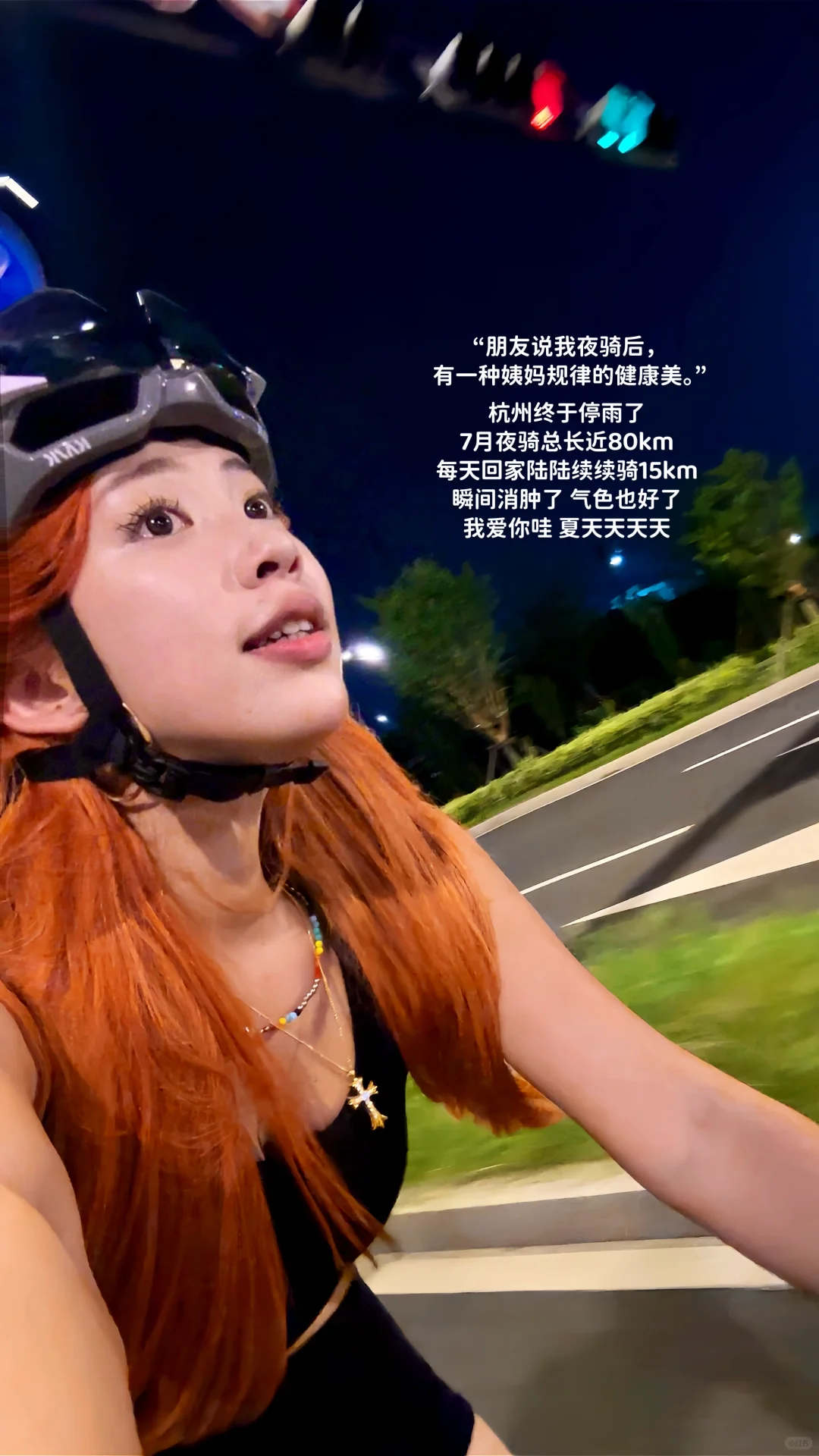 原来骑行真的能无痛医美