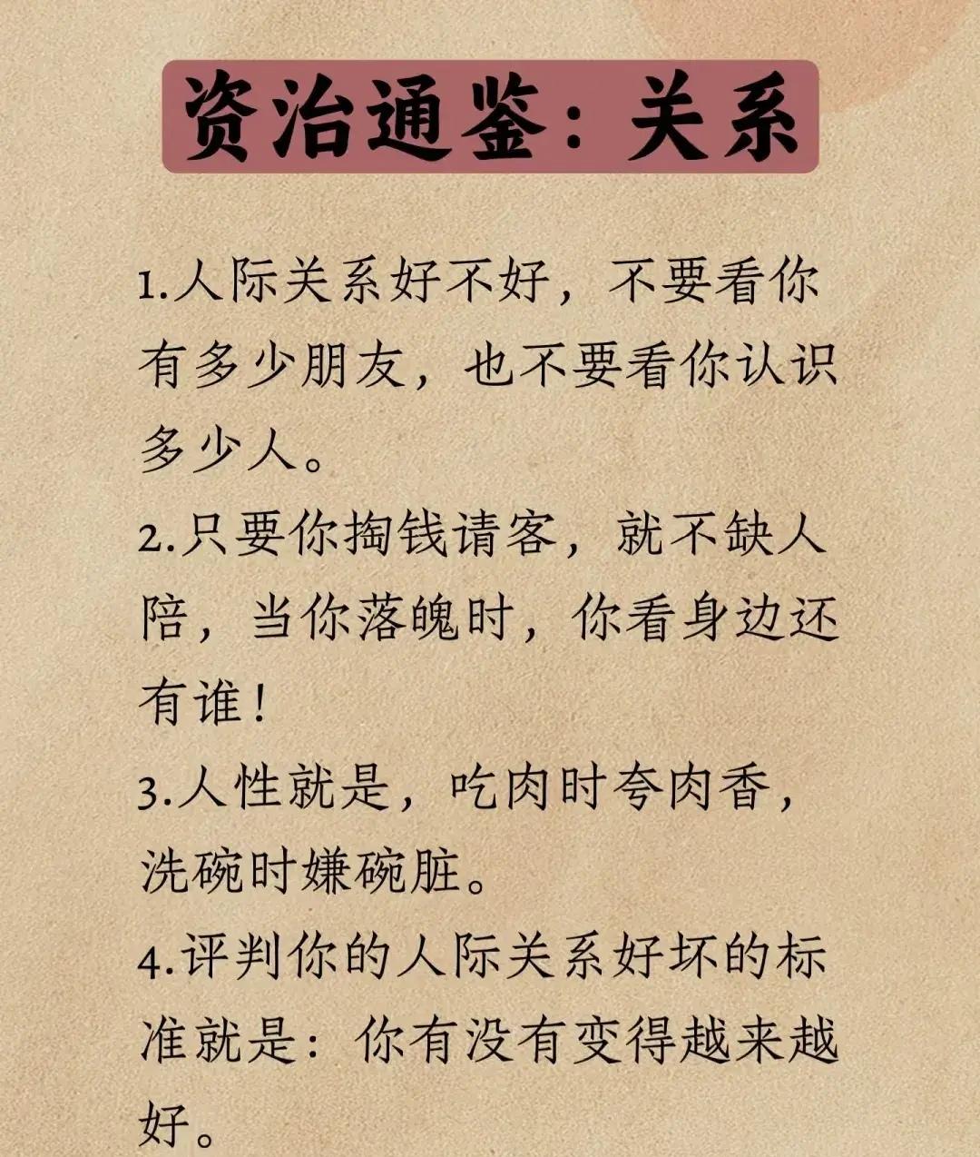 读透《资治通鉴》才发现，千年智慧竟能精准戳中当下职场、人情的所有痛点，难怪能火上