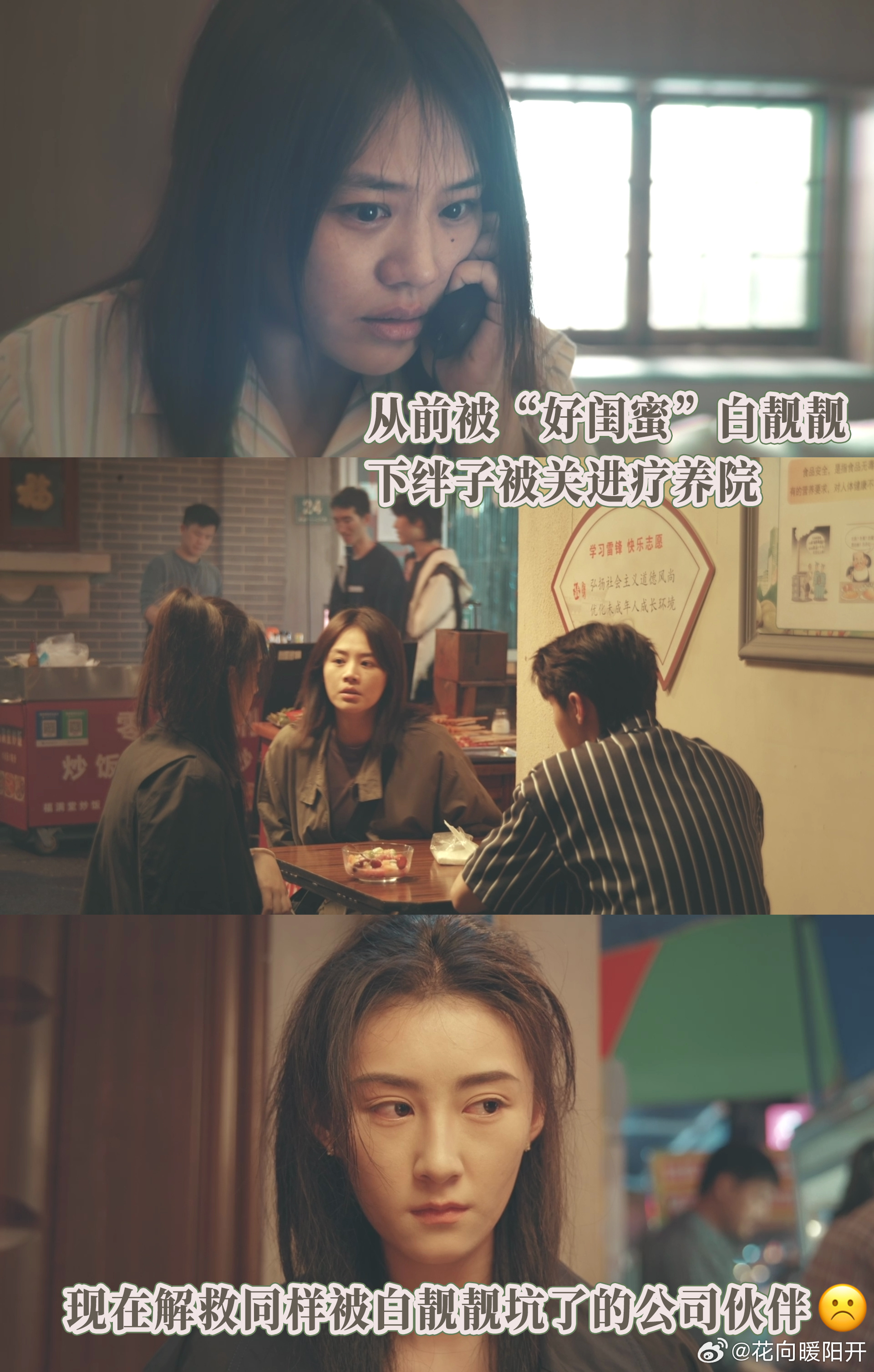 她怒了她急了观众爽了 这才是大女主该有的样子！饶雨瓷冷静清醒、步步算计，从入局到