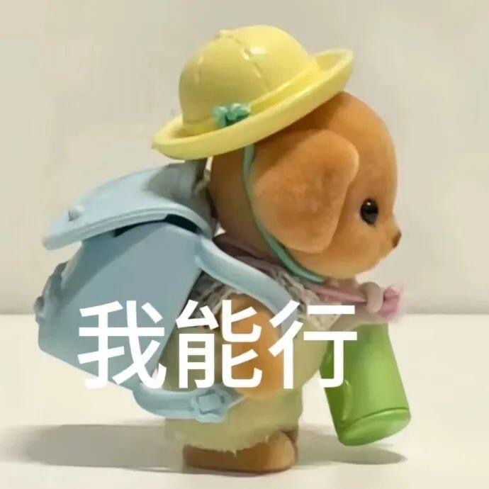 该丰富一下表情包啦 #表情包# ​​​