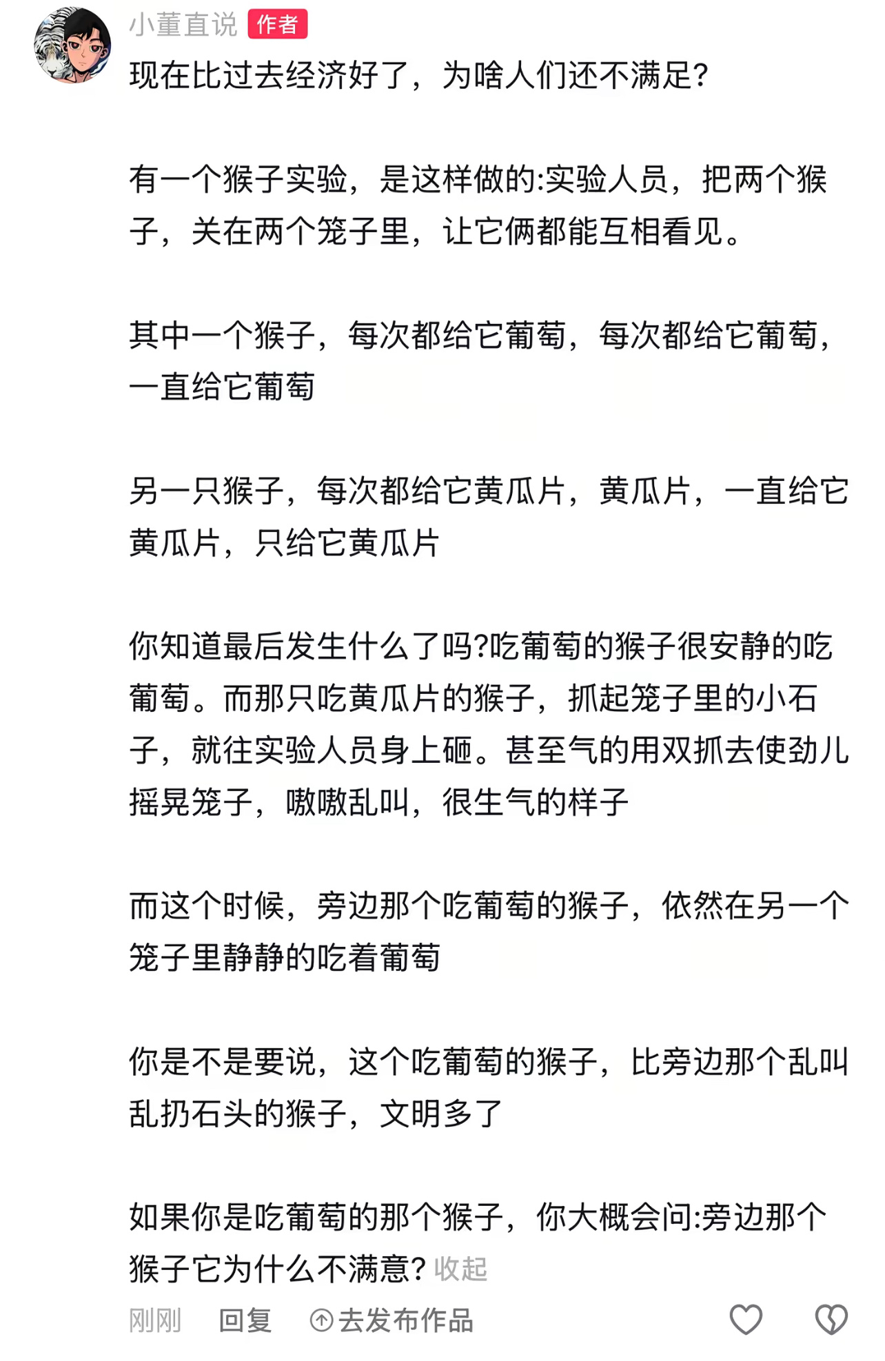 你是吃葡萄的，还是吃黄瓜片的？ ​​​