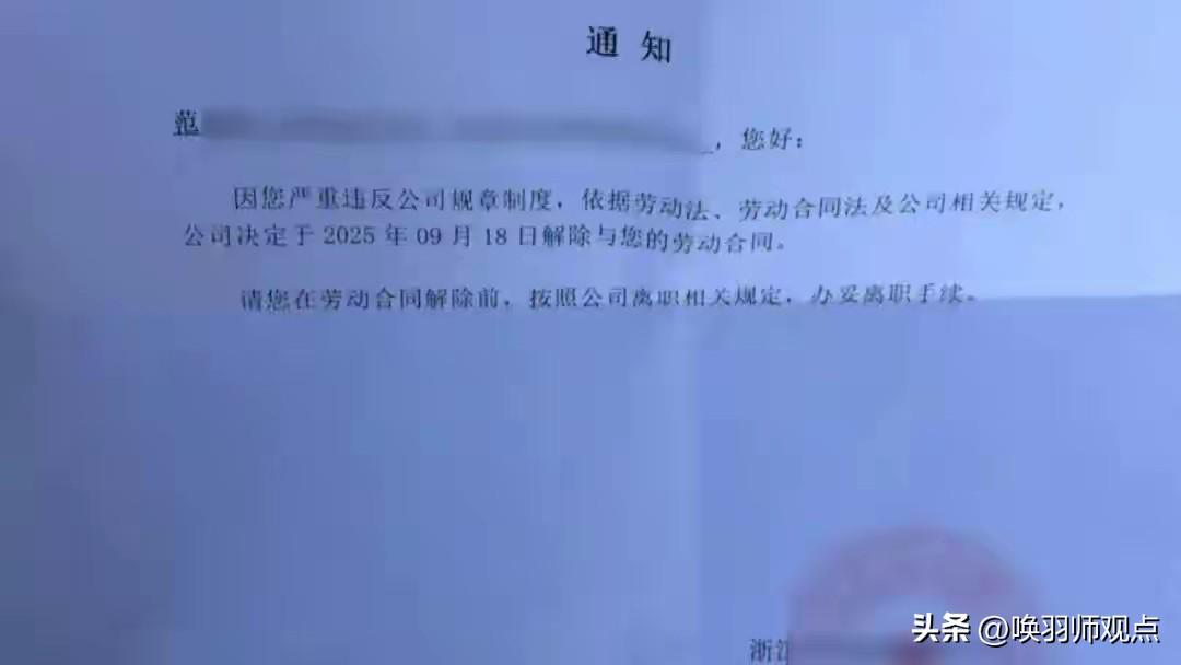 浙江嘉兴某企业部门经理助理范先生，因向36名下属借款200多万元买彩票被公司辞退