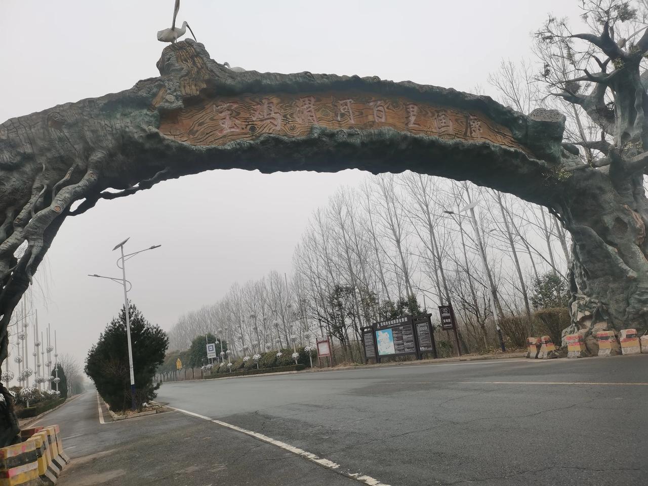 宝鸡咸阳渭河交界处
今天天气阴沉沉的，时不时的飘着雨丝。难得的周末，陪孩子沿着滨