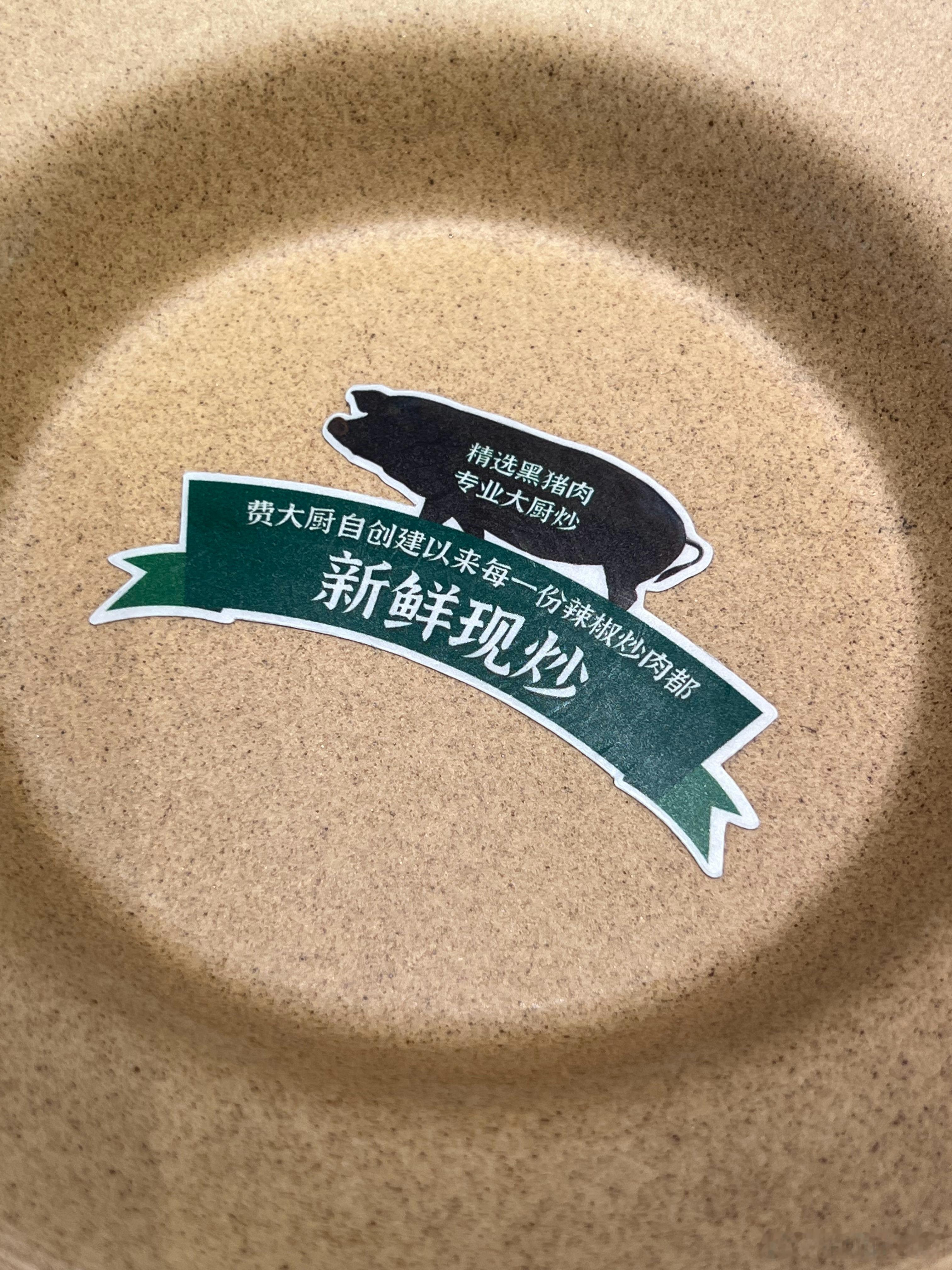 终于吃到他家了，最重要的是没有排队[笑cry] ​​​