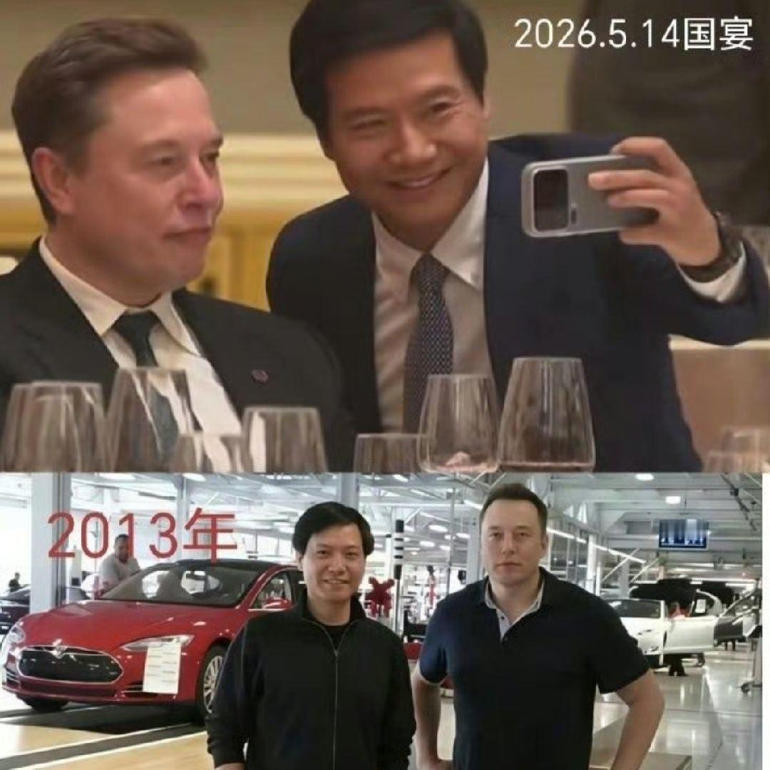 雷军马斯克合影咋说呢，有人还有说这是AI，个人觉得这种场合还是别合影比较好， 确