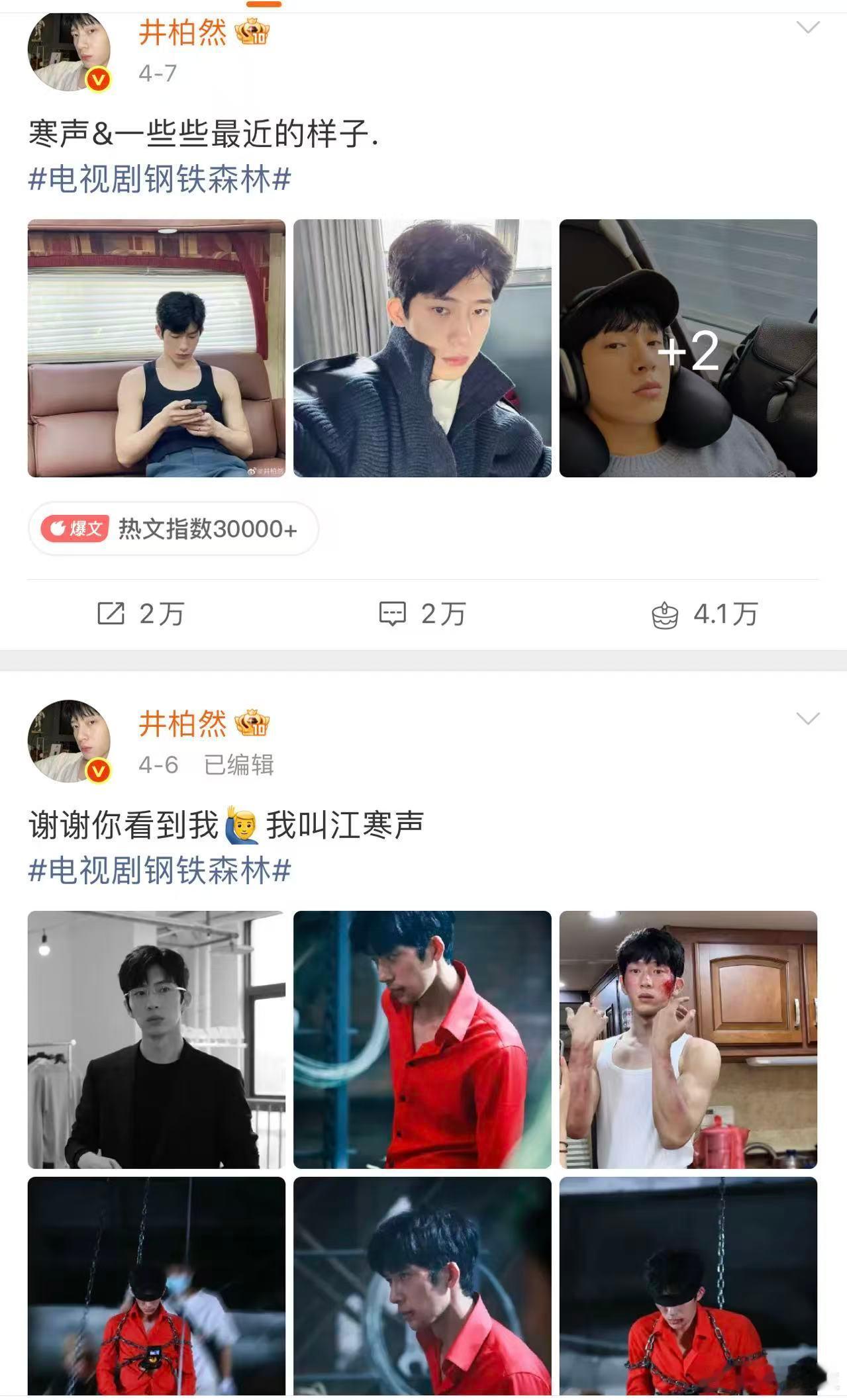 钢铁森林为什么能火 零预热空降却能凭口碑一路逆袭，演技封神+剧情高能！《钢铁森林