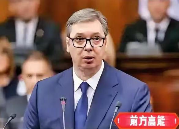 这节奏 绝了！
普京刚走，塞尔维亚总统武契奇要来了。5月24日到28日，整整五天