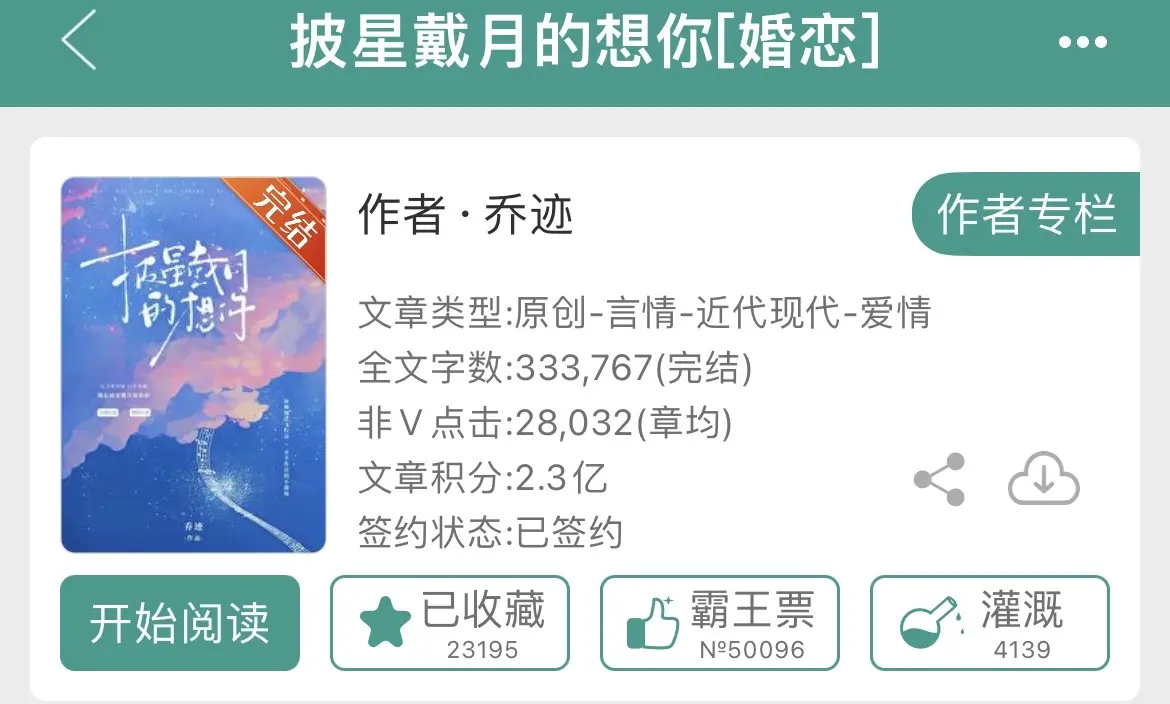 女主视角先婚后爱，男主视角暗恋成真🫠好康～（年上）老婆们新年快乐🎆 