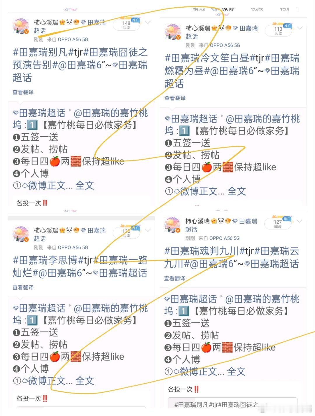 田嘉瑞别凡🍄田嘉瑞囧徒之预演告别8.16  投票星星会暗，太阳会落，但你永远闪