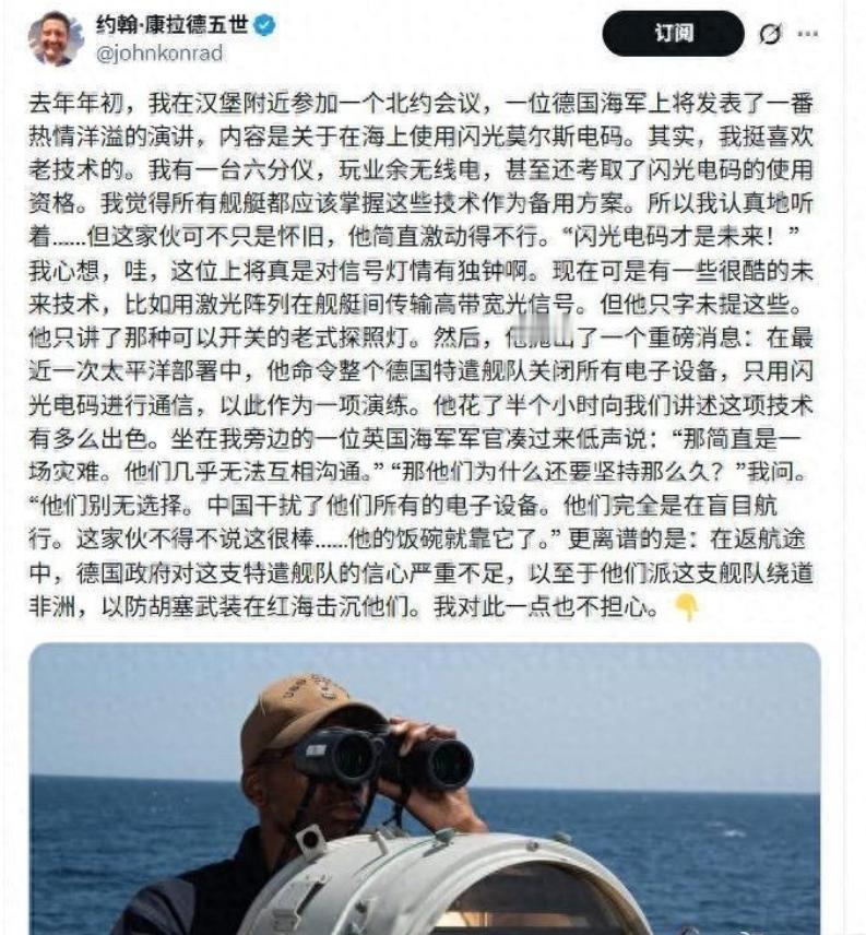 外国记者爆料：德军舰在台海遭电子压制，通信系统全部瘫痪

这事由一名外国记者爆料