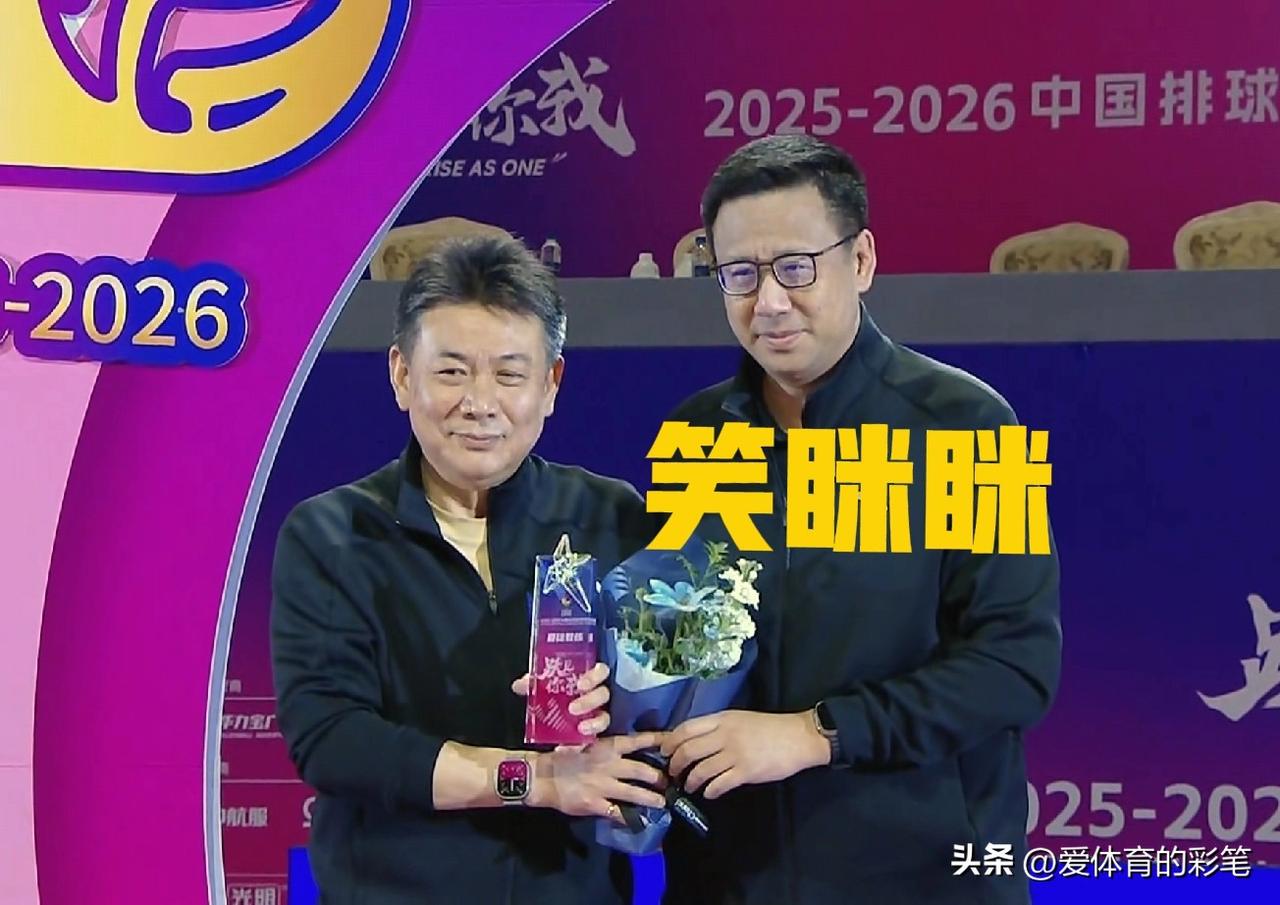 瞧，蔡斌教练，笑眯眯地拿着最佳教练奖杯，总决赛从0：3惨败江苏女排，到两个3：0