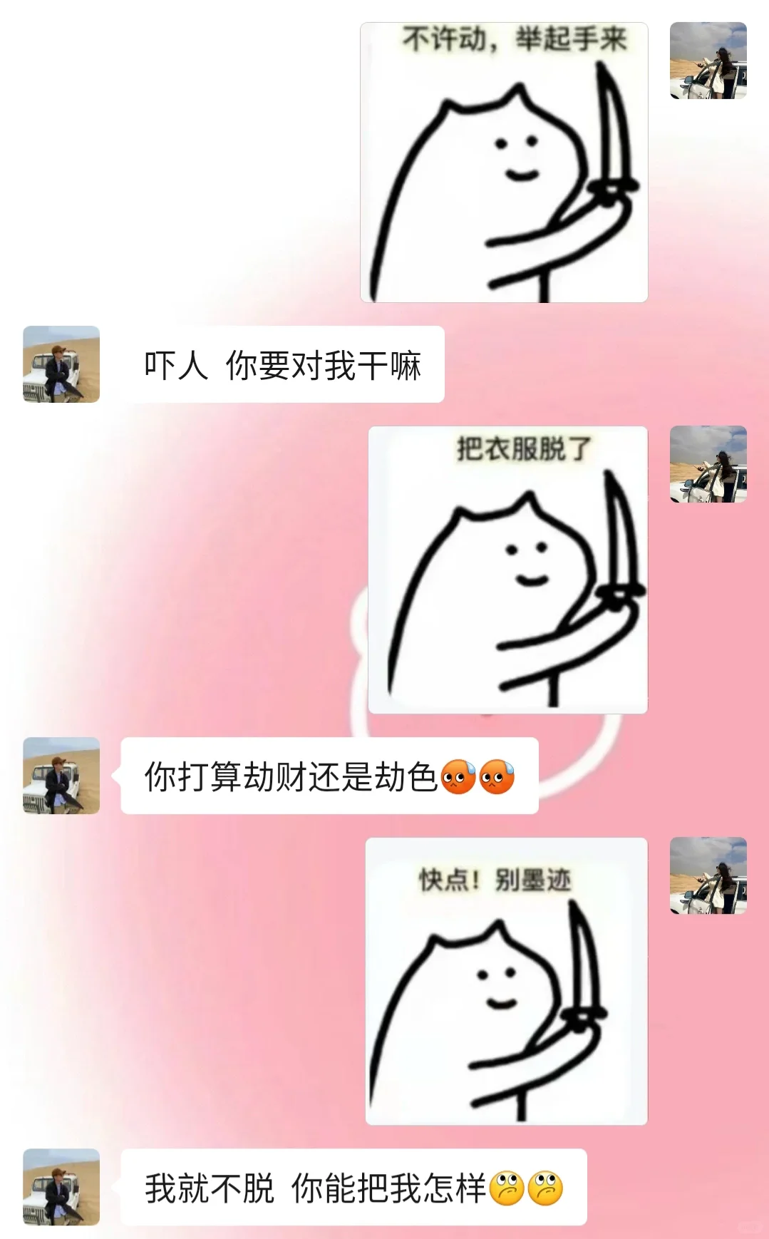 《成为有趣女友的第6⃣️2⃣️天》有趣日常