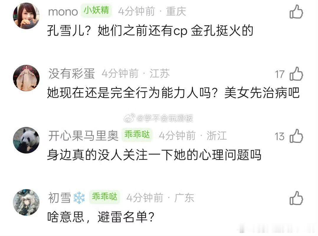 金子涵发明星名单好奇怪啊金子涵在社交平台发了好多明星，这是什么意思感觉真的需要看