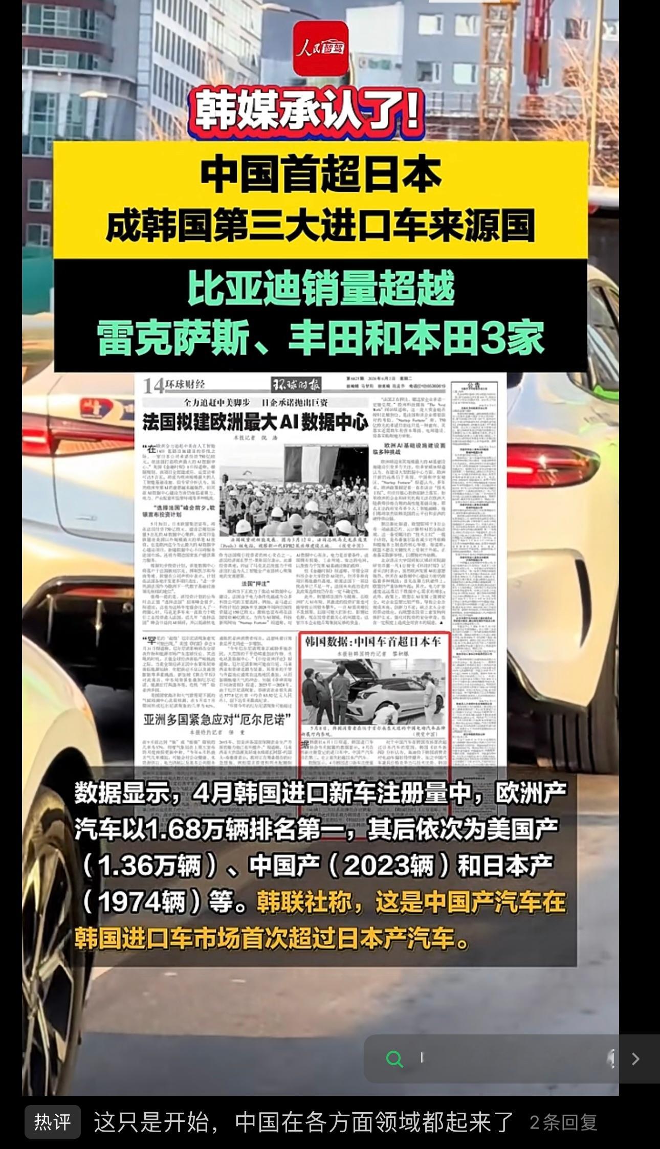中国方方面面都超越了 