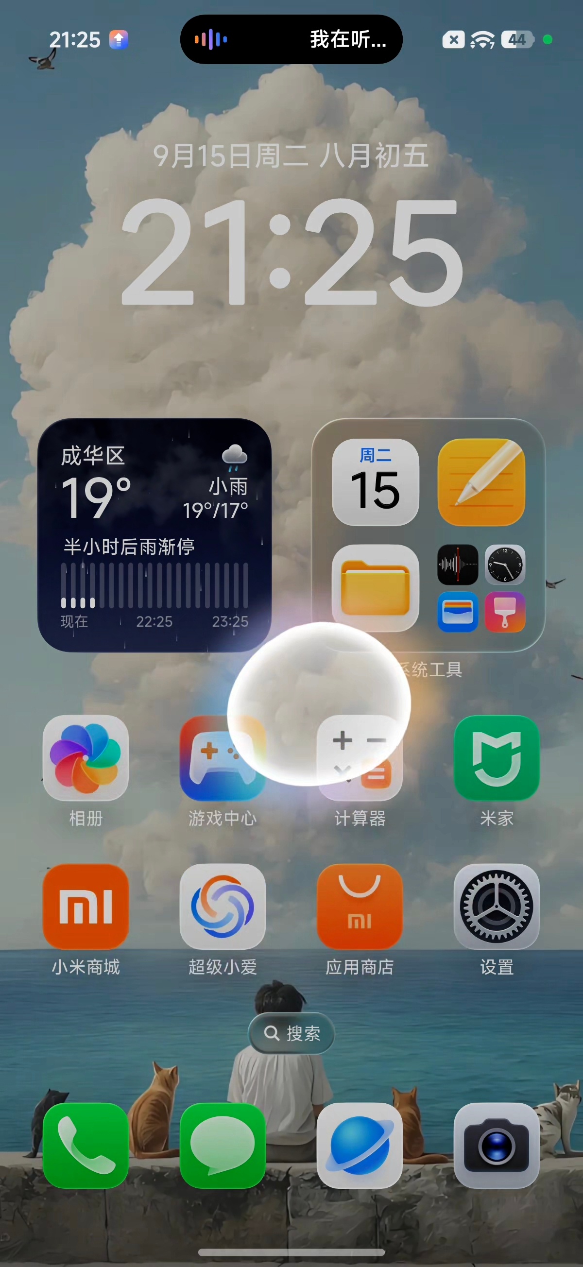 安静！吵到我用超级小爱灵感球了！[怒]其实灵感球现在令人最不适的地方应该就是纯语