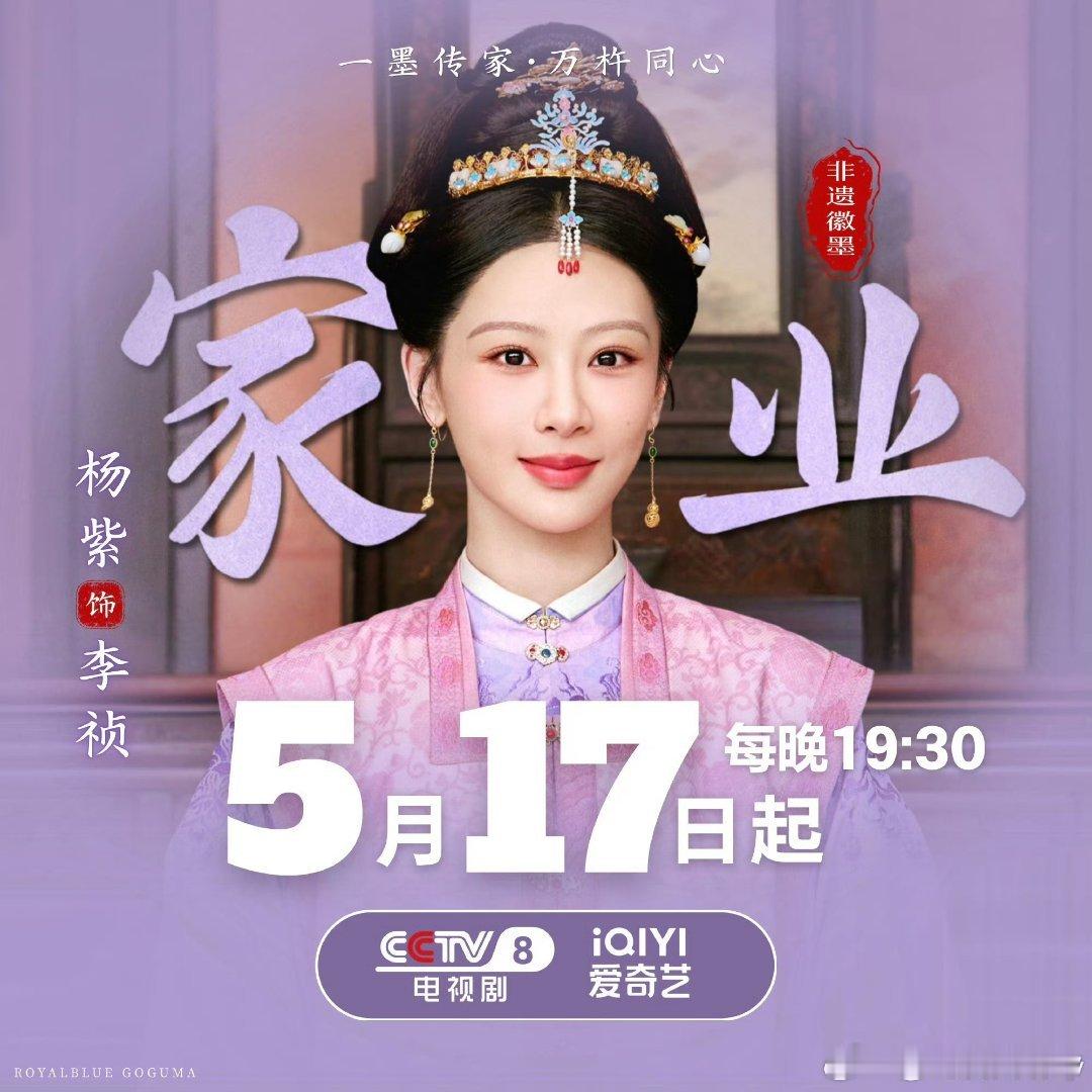 路人看到杨紫新剧定档，第一反应就是终于有好剧追了！