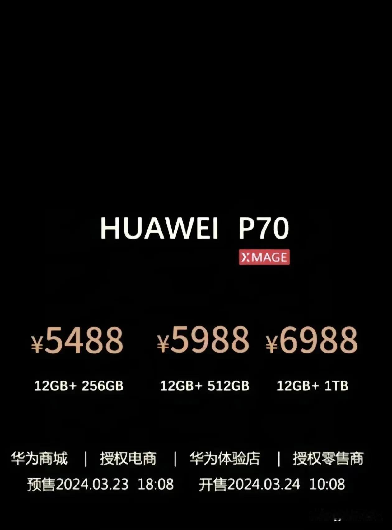 大家觉得华子P70系列这个售价如何？？？

P70:

12+256G 5488