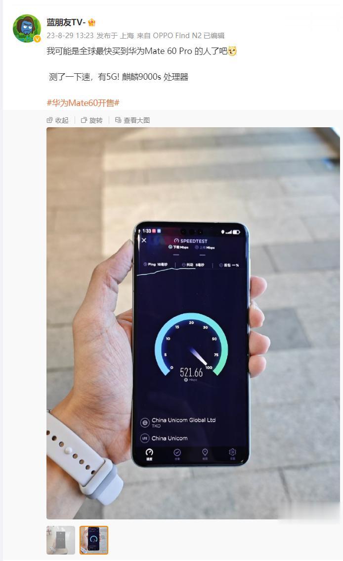 华为藏得太深了，华为Mate60 Pro系统隐藏了网络信息，很多人都认为是4G，