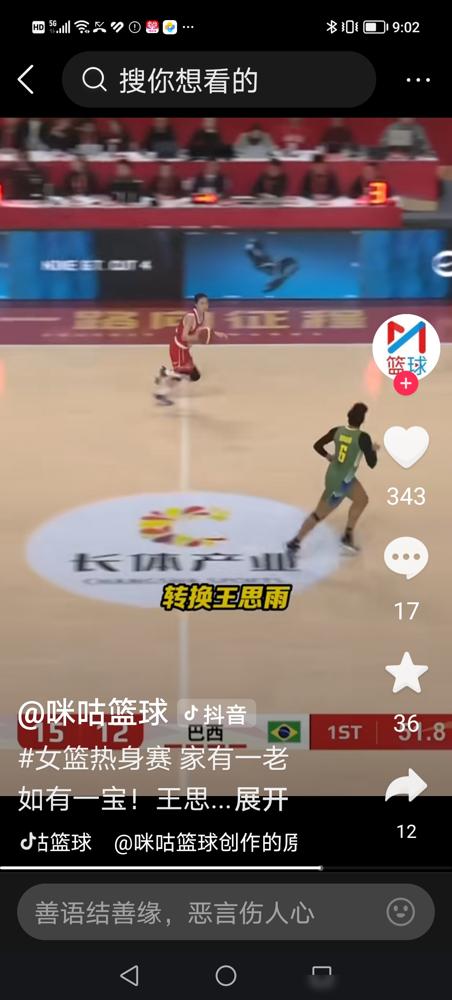 领先19分差点被翻盘，今晚中国女篮这球打得真让人想摔杯子。
 
前三节顺风顺水，