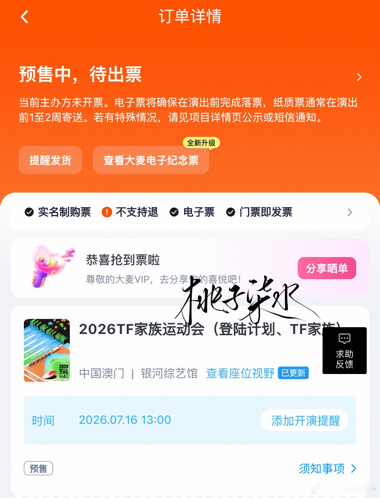 刚刚抢完票我就去忙了，才忙完真的没有攻略大家不用问我朋友在旁边看着也是震惊了，我