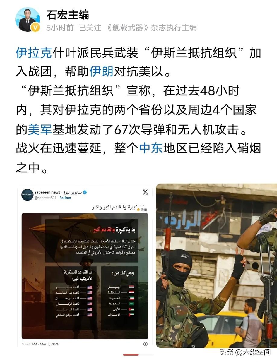 其实伊朗支撑起来，不仅大国会帮它，连之前的抵抗之狐都会起来帮忙，现在伊拉克什叶派