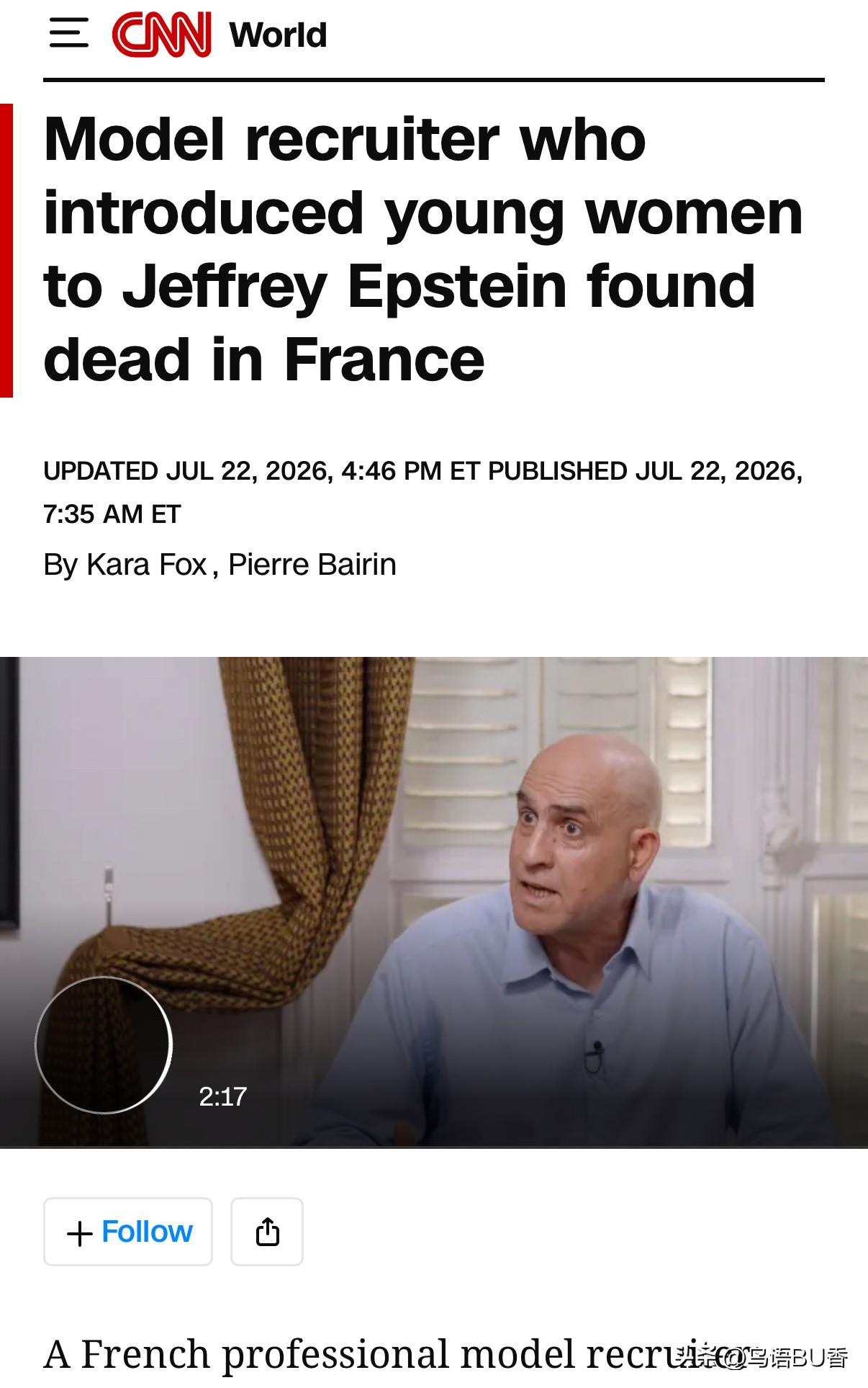 爱泼斯坦案件，水不是一般的深，而且在多个国家都如此。
   一名向爱泼斯坦输送年