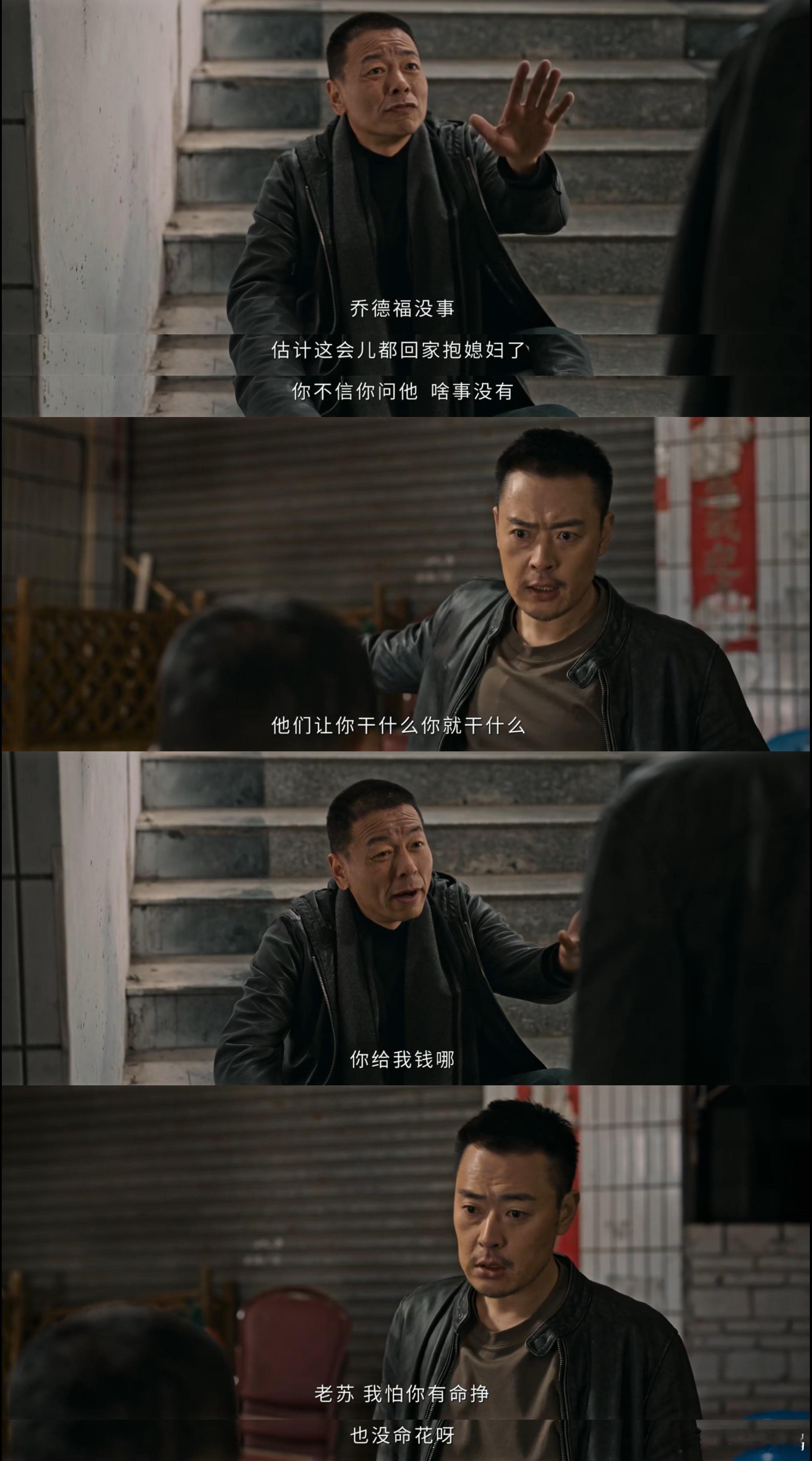罚罪2苏洪宝下线意难平 我的宝哥！终究没逃过 “最后一次” 的魔咒，为兄弟挡刀身